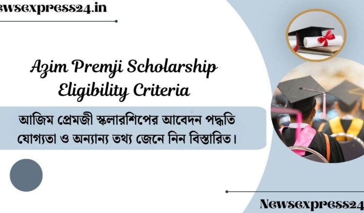 Azim Premji Scholarship Eligibility Criteria