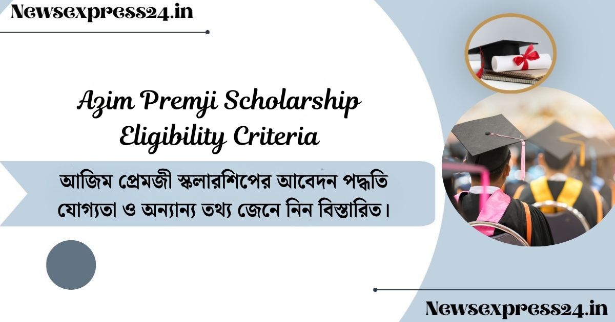 Azim Premji Scholarship Eligibility Criteria