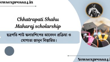 Chhatrapati Shahu Maharaj scholarship
