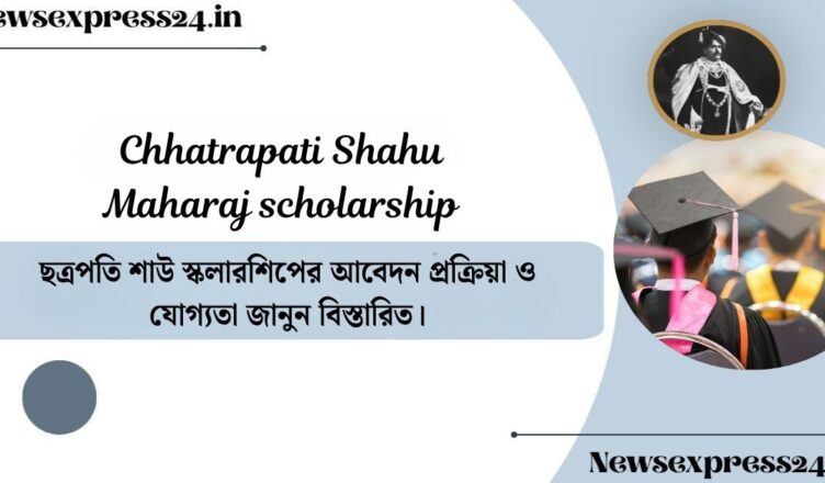Chhatrapati Shahu Maharaj scholarship