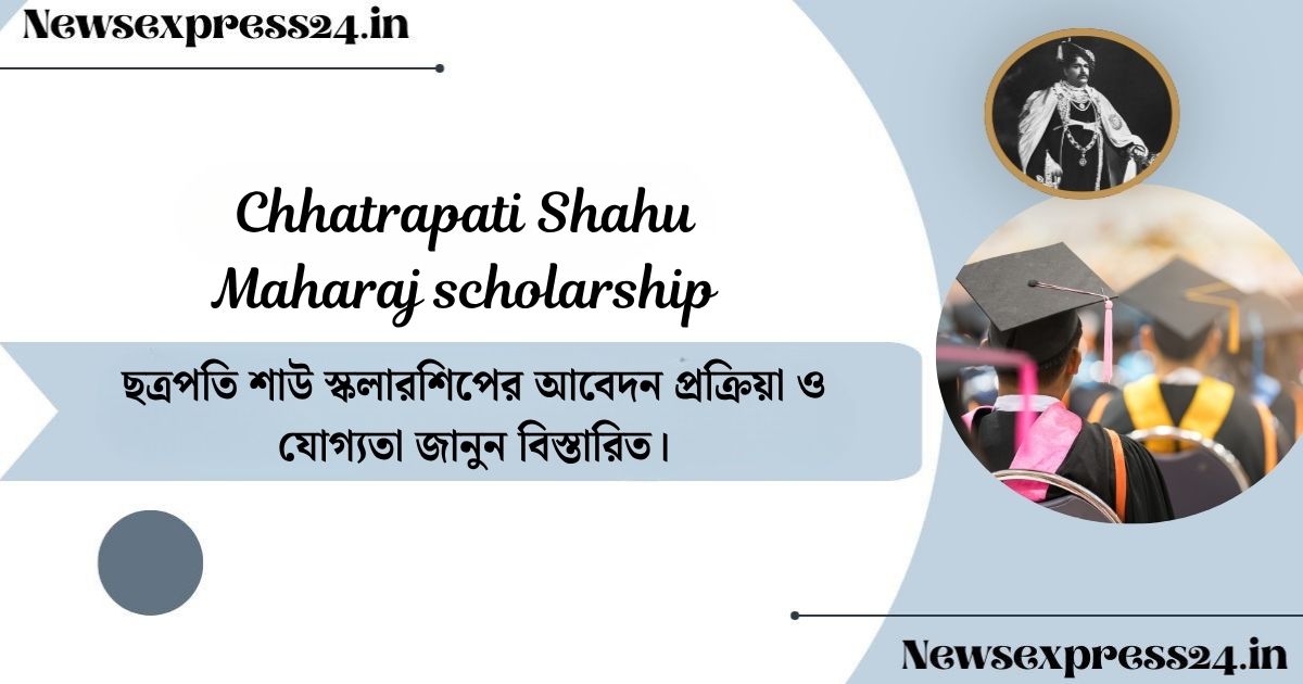 Chhatrapati Shahu Maharaj scholarship