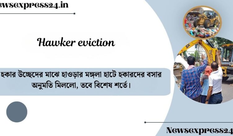 Hawker eviction(হকার উচ্ছেদ)